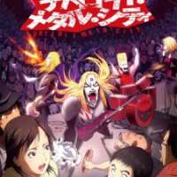  ����� Detroit Metal City <small>Creator</small> 